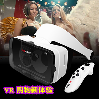 超清专业舒适版——VR领跑者VR CASE PRO上市