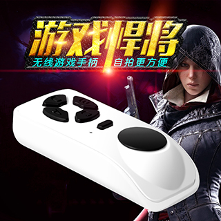 VR CASE Remote 3rd (VR3代无线游戏手柄自拍器）