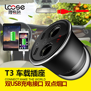 汽车安全锤车充杯电源座RK-T3