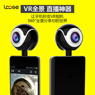 隆客色360°全景相机