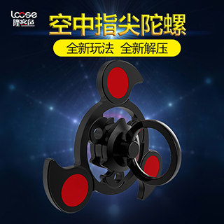空中指尖指环陀螺