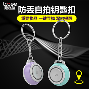 RCOSE全新智能防丢定位自拍器