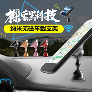全新迷你纳米时尚便携车载支架