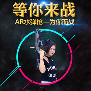 隆客色lcose智能AR枪