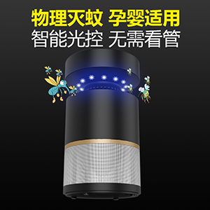夏天驱蚊养身健康灯