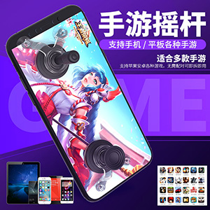Kickstarter美国众筹全新触屏激情触屏游戏双摇杆