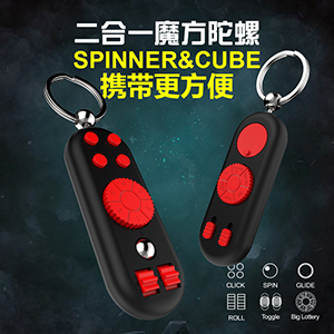 指尖陀螺（fidget cube）减压魔方二合一益智玩具礼品魔方