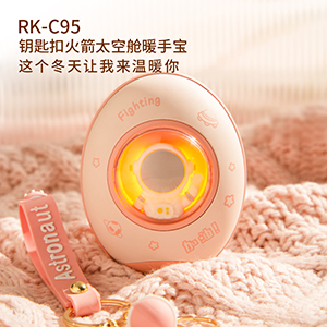 钥匙扣火箭太空舱暖手宝RK-C95