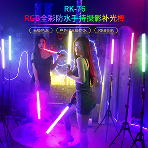 手持摄影补光棒RK-76