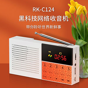 便携式网络数码播放器RK-C124