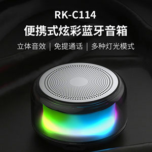 便携式炫彩蓝牙音箱RK-C114
