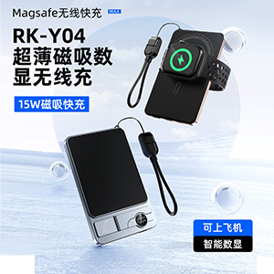 RK-Y04 Ultra-thin magnetic digital display wireless charger