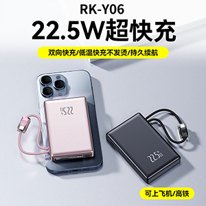RK-Y06 Double-Line Magnetic 10,000 mAh Metal Paint Charger