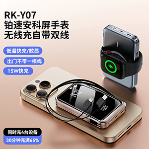 The RK-Y07 watch charger is wireless and has two lines.